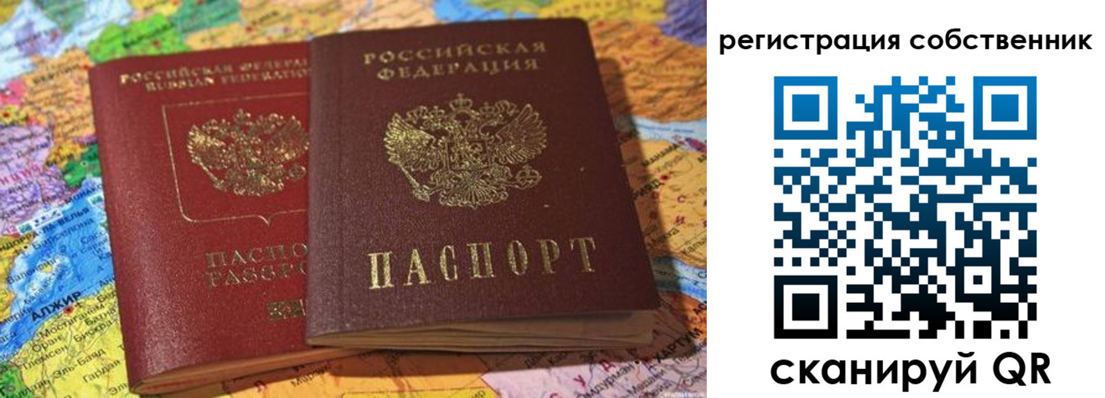пропишу в квартире в Нариманове