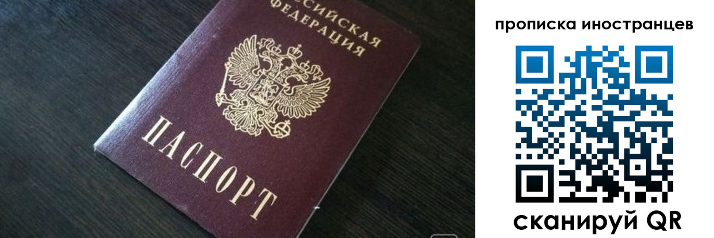 прописка 2025 в Нариманове