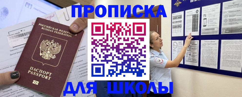 временная регистрация адрес в Нариманове
