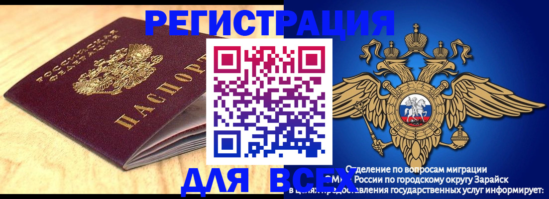 прописка ребенка в Нариманове